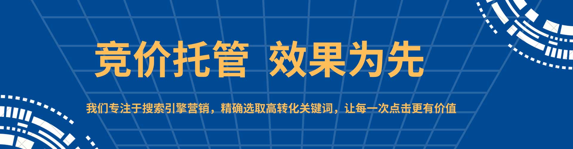 青山湖竞价排名